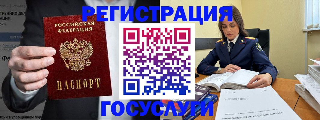 миграционный учет в Конаково