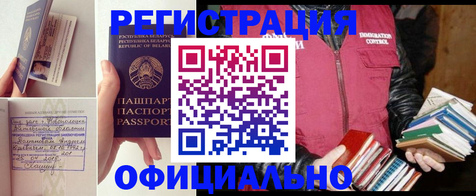 регистрация в Конаково