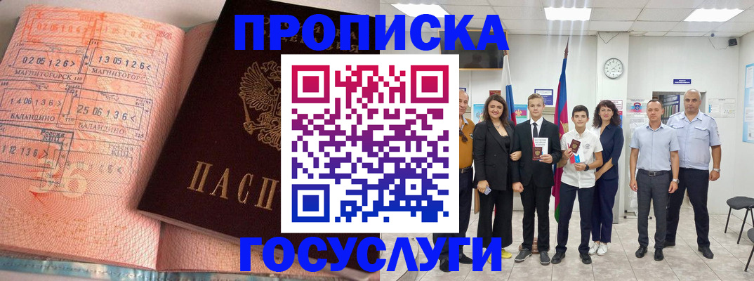 временная регистрация купить в Конаково