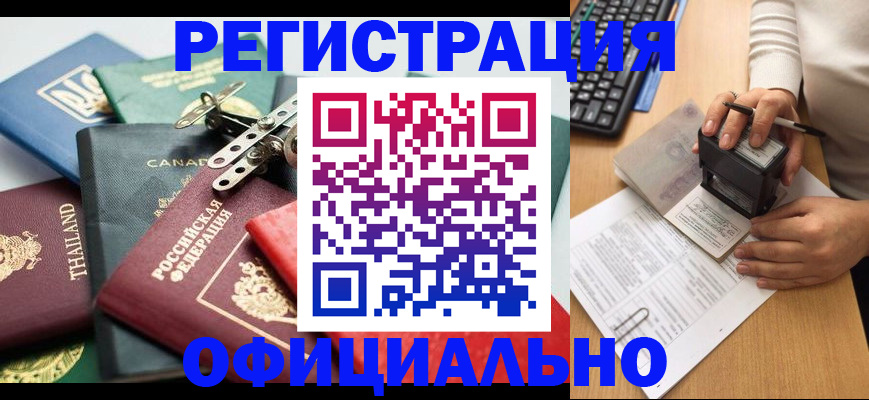 прописка для кредита в Конаково