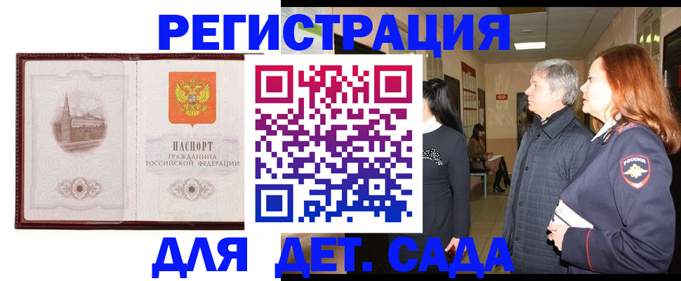 временная прописка в Конаково