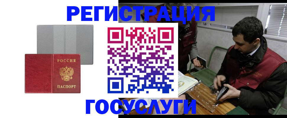 временная регистрация надежно в Конаково