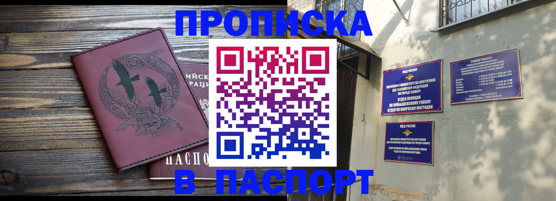 временная регистрация для школы в Конаково