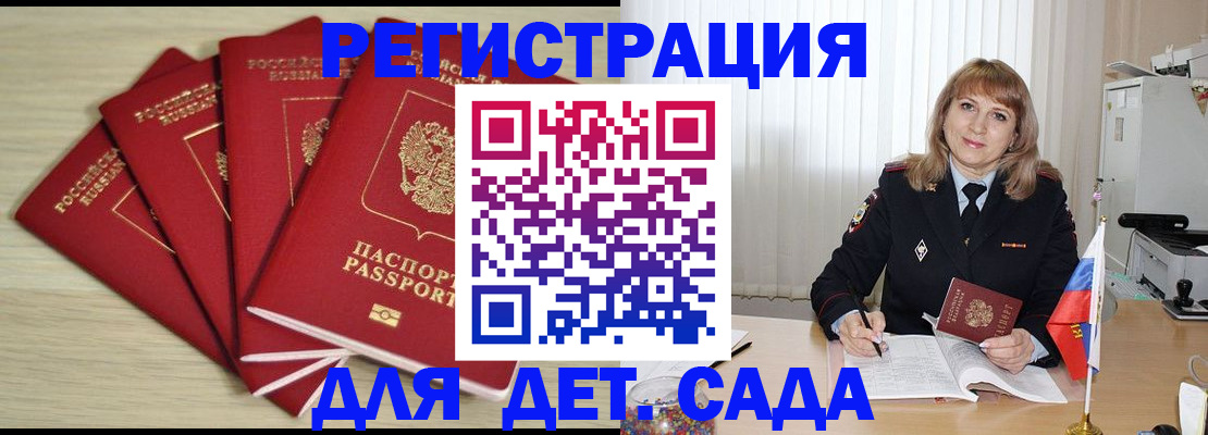 временная регистрация в квартире в Конаково